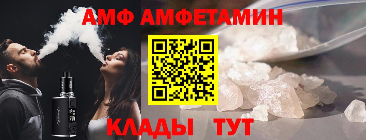 АМФЕТАМИН Розовый  Амфетамин  АМФ  Богданович  Вход с VPN 