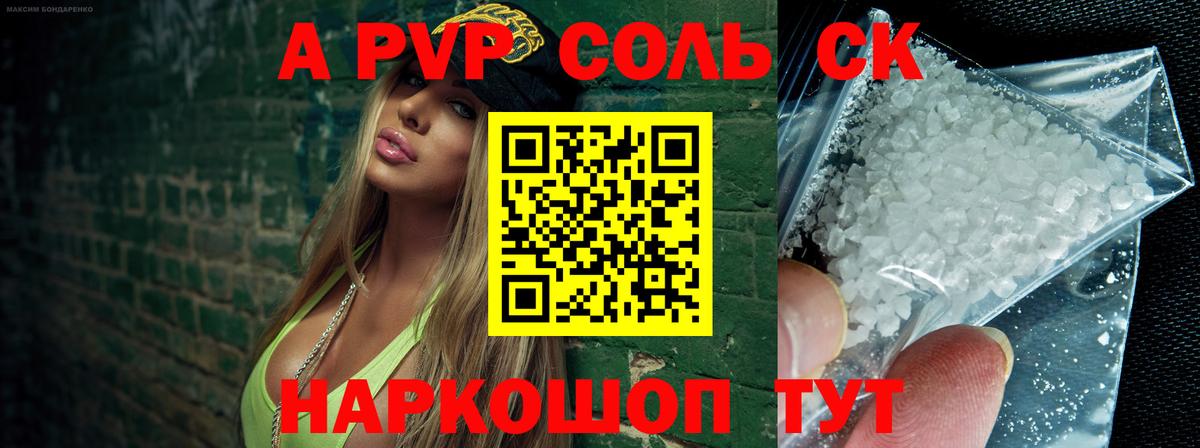 Богданович  Альфа ПВП мука  А ПВП  Alfa_PVP VHQ  Вход с VPN 