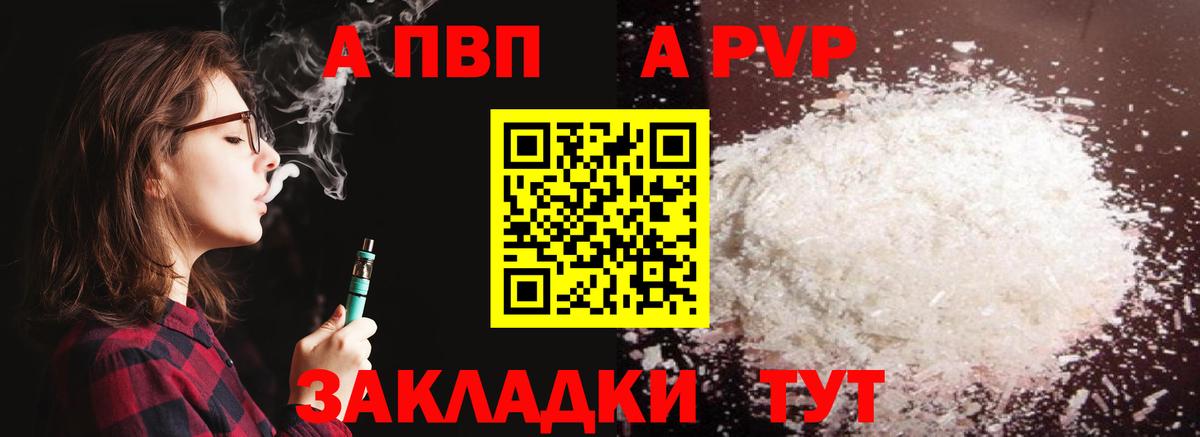 A-PVP мука Богданович