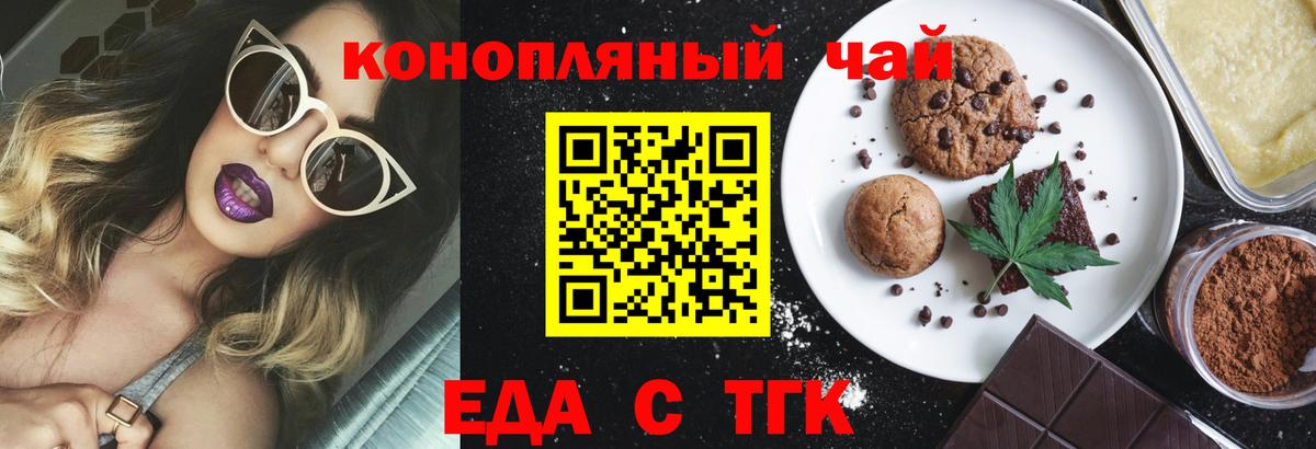 Богданович  Cannafood марихуана  Вход с VPN 