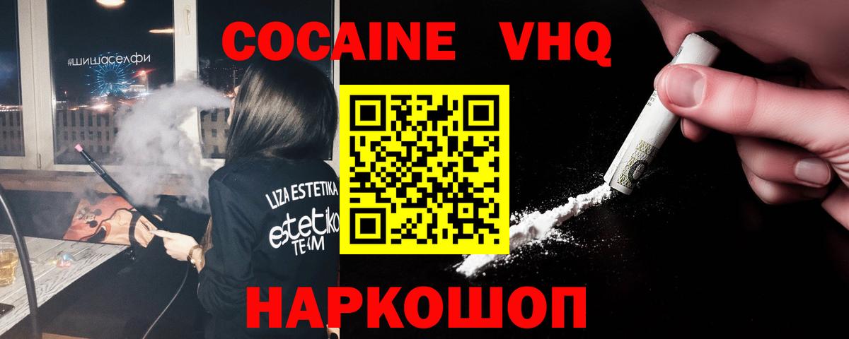 COCAIN Боливия  COCAIN Боливия  Кокаин  Вход с VPN  где купить наркоту  Богданович 