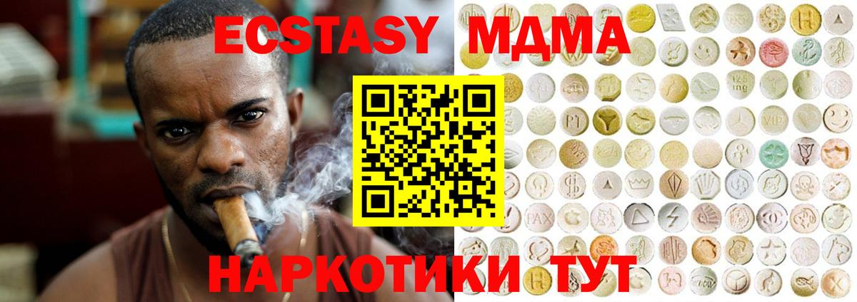 Ecstasy TESLA  Вход с VPN  купить  цена  ЭКСТАЗИ Punisher  Богданович  Экстази 