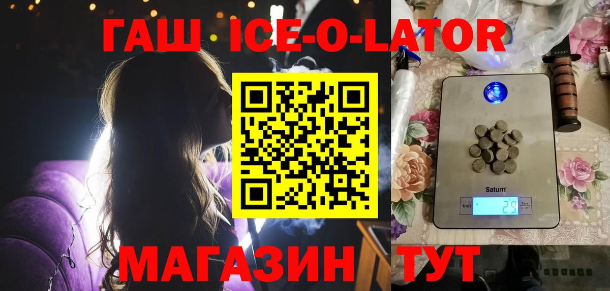 купить наркоту  ГАШИШ  Гашиш ice o lator  Вход с VPN  Гашиш индика сатива  Богданович 