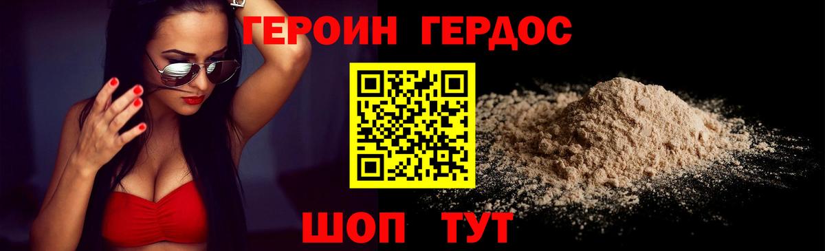ГЕРОИН афганец Богданович