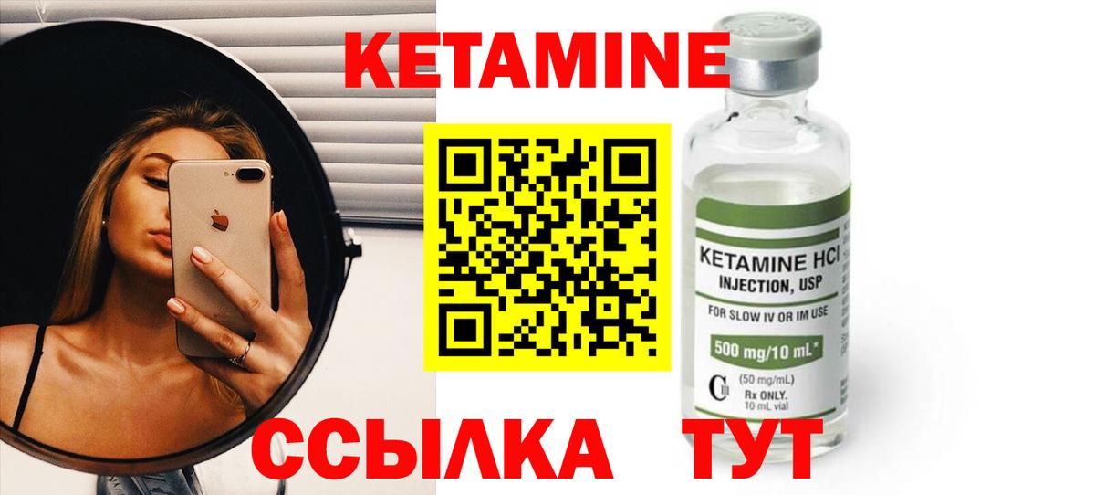 Кетамин ketamine  Кетамин ketamine  Богданович  Вход с VPN 