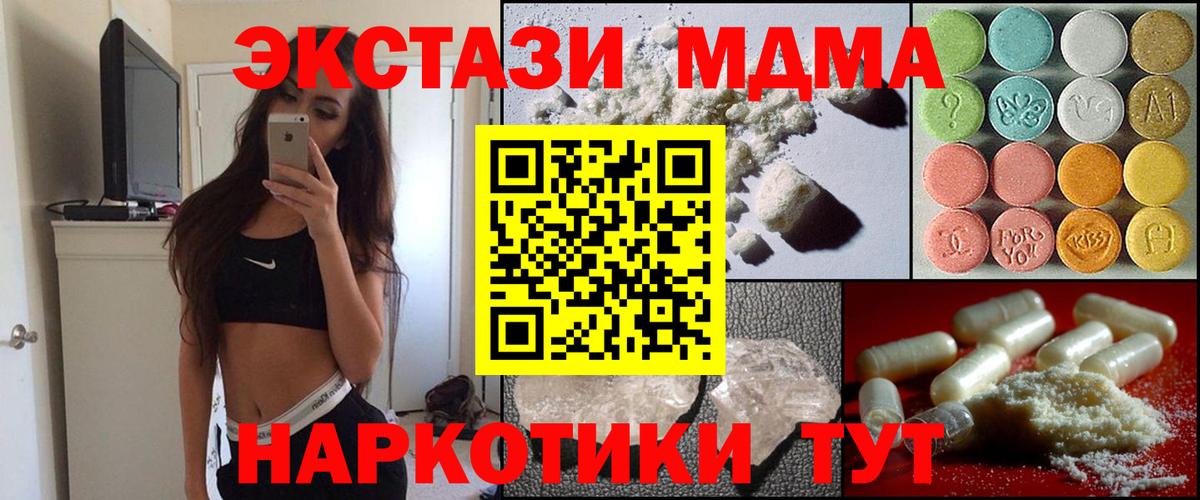 MDMA  Вход с VPN  MDMA кристаллы  Богданович  МДМА crystal 