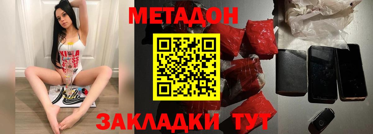 МЕТАДОН белоснежный Богданович