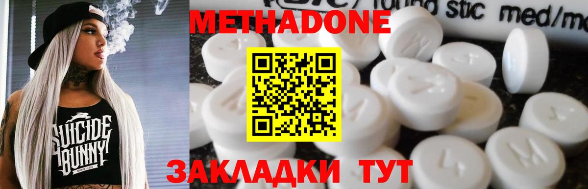 МЕТАДОН мёд  Метадон мёд  Богданович  Вход с VPN 