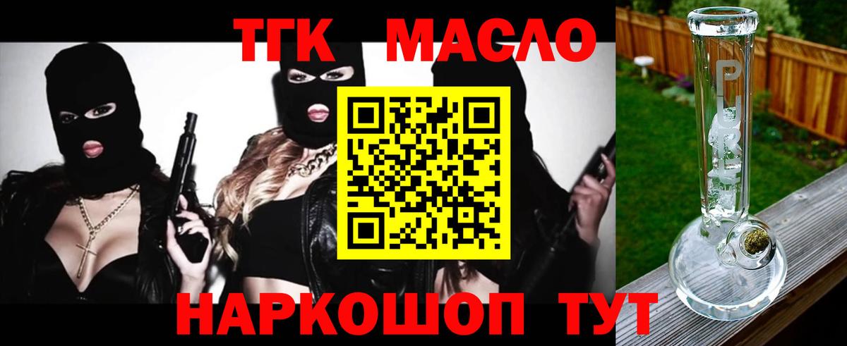 Дистиллят ТГК вейп  ТГК гашишное масло  Богданович  Вход с VPN 